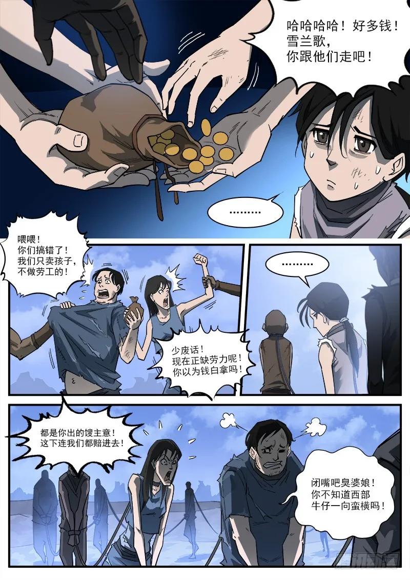 铳火~漫画,174弹：父亲的模样3图