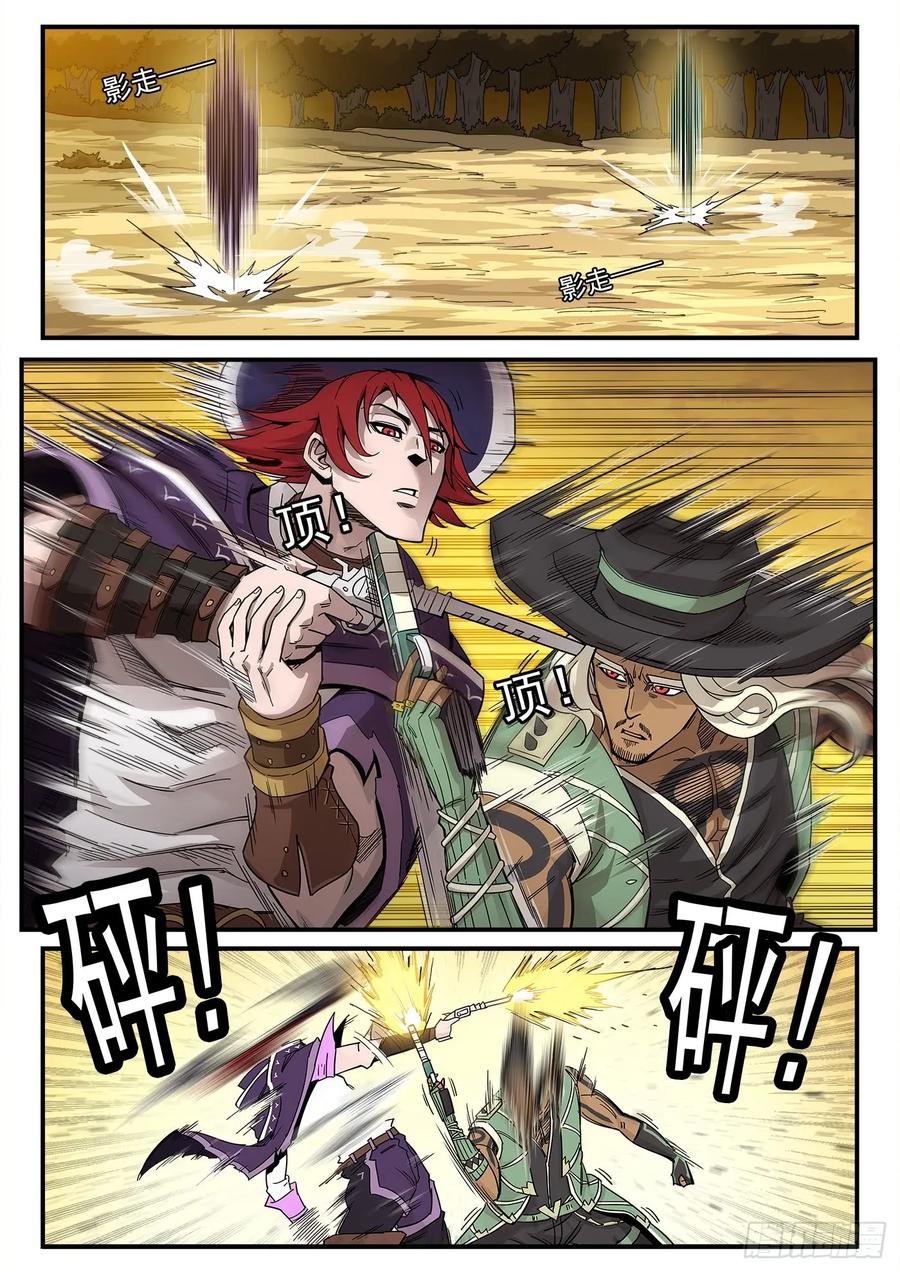 铳火~漫画,206弹：热身5图