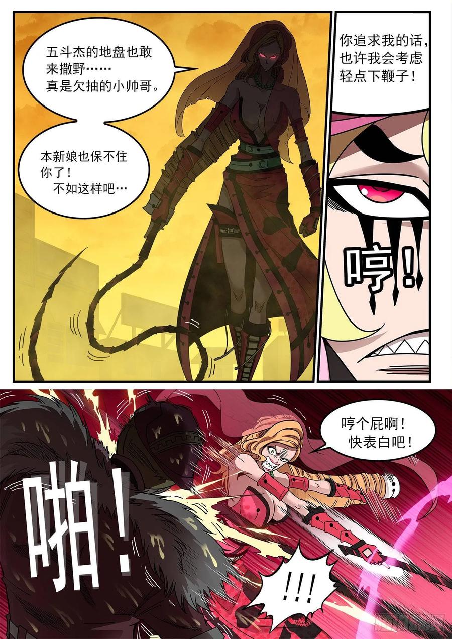 铳火~漫画,216弹：S与M2图