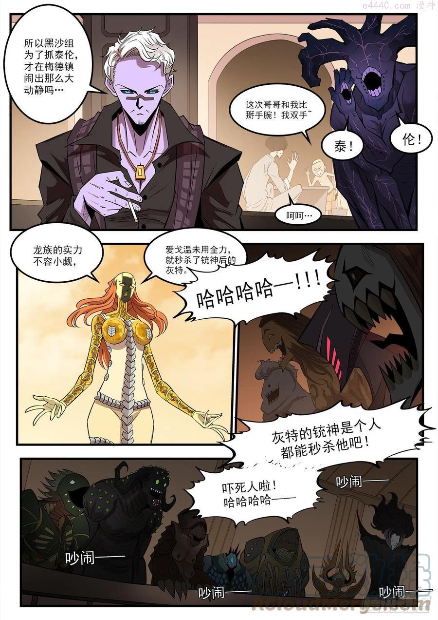 铳火~漫画,286弹百灵王3图