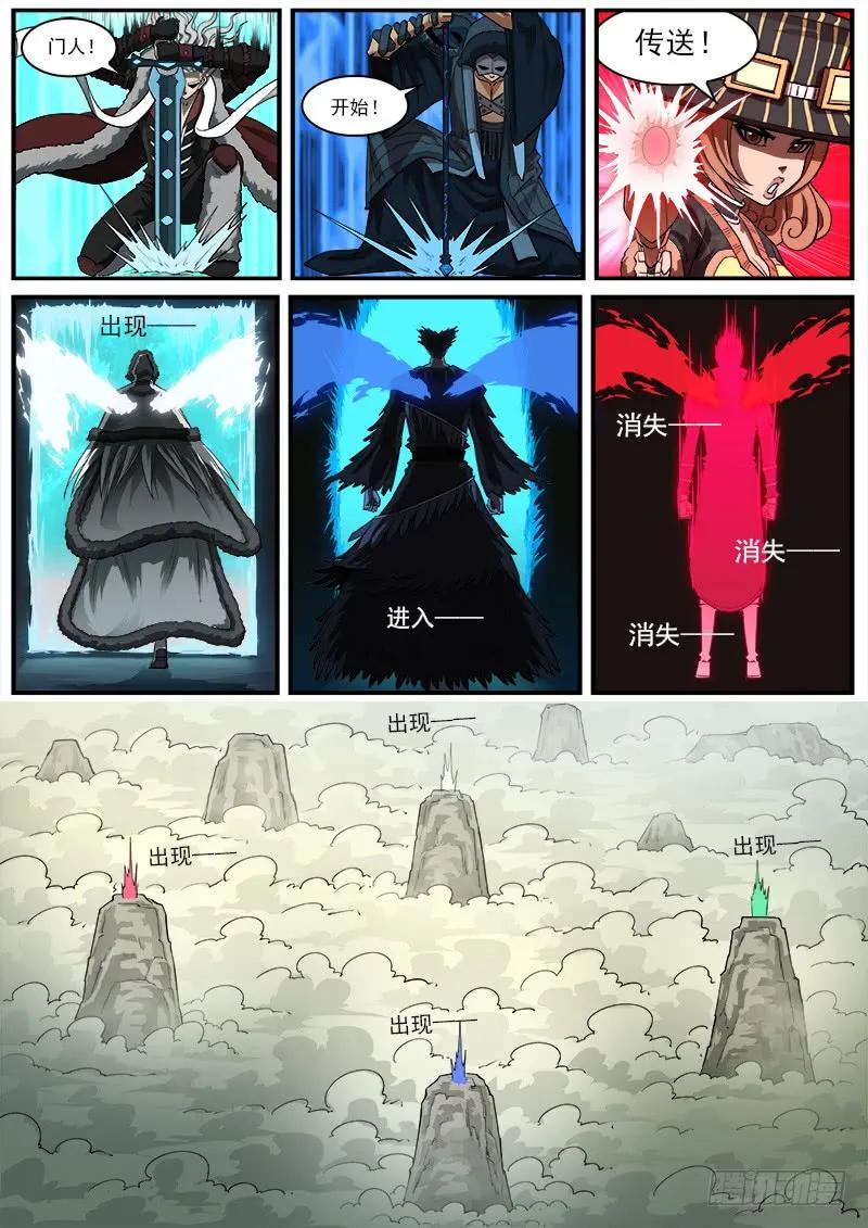 铳火~漫画,155弹：首届七勇士4图