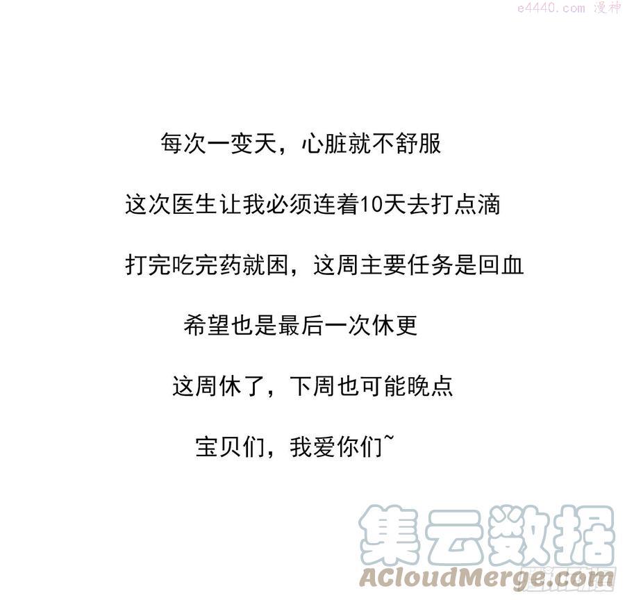 铳火~漫画,被迫回血1图