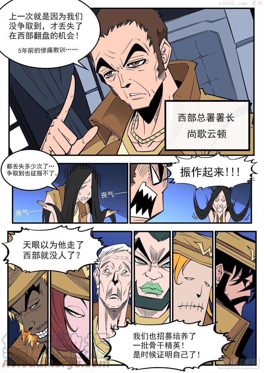 铳火~漫画,289弹马背归来3图