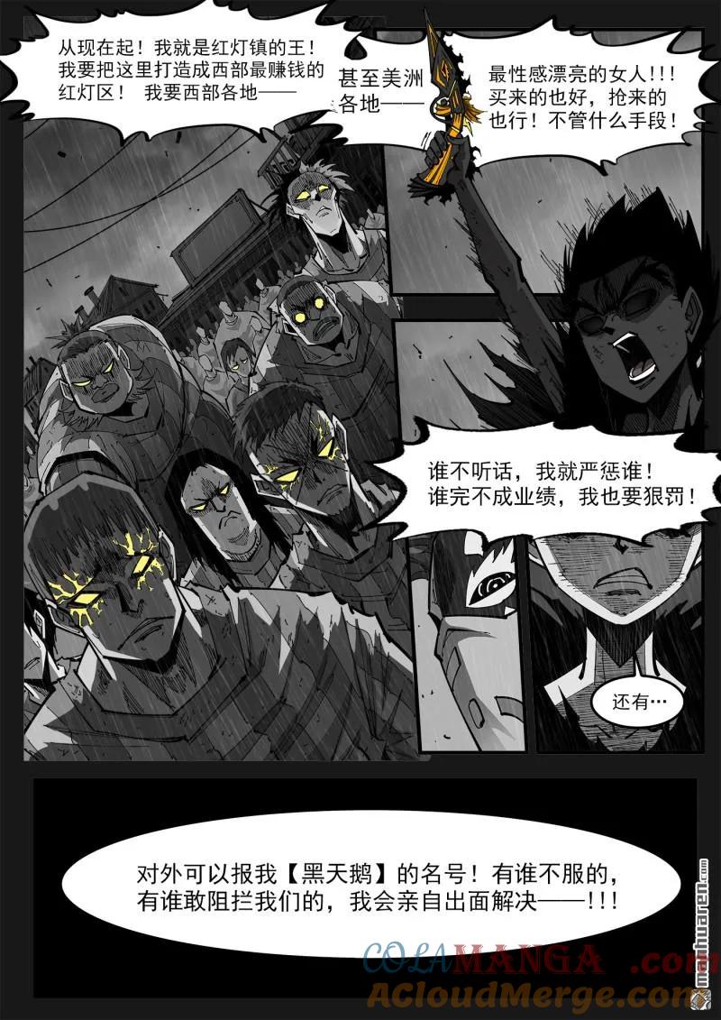 铳火~漫画,第401回 18岁的神枪4图