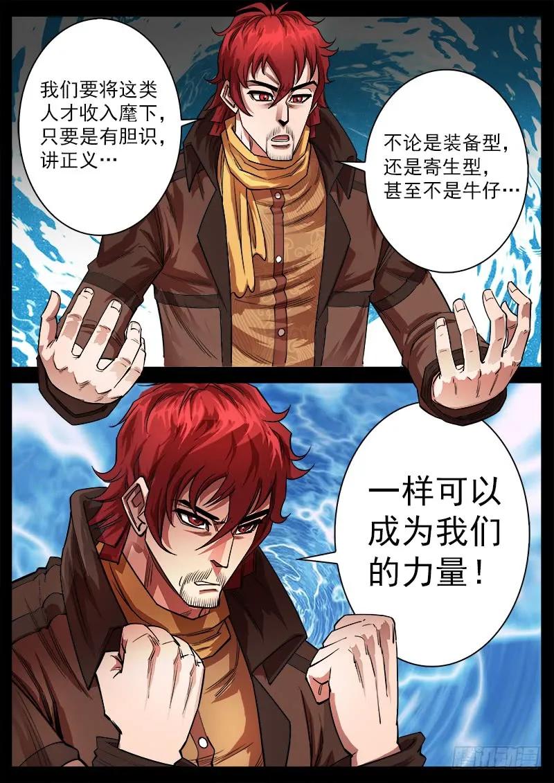 铳火~漫画,122弹：1年前的谈话（上）3图