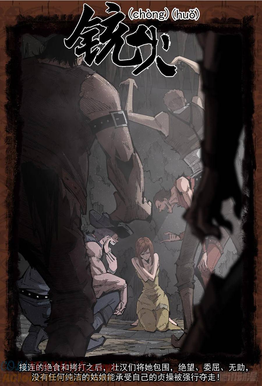 铳火~漫画,337弹：坏闺蜜1图