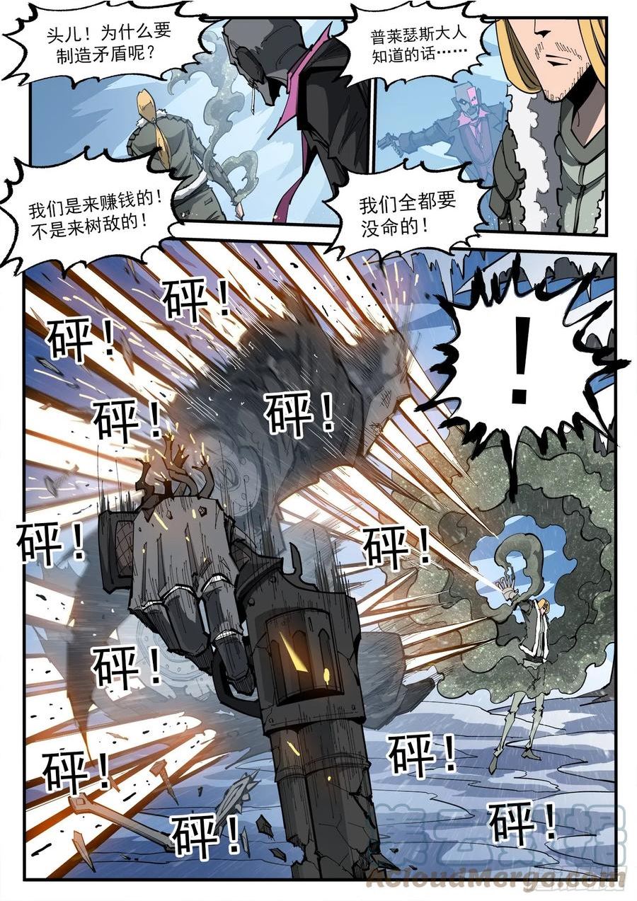 铳火~漫画,327弹：超级鱼王3图