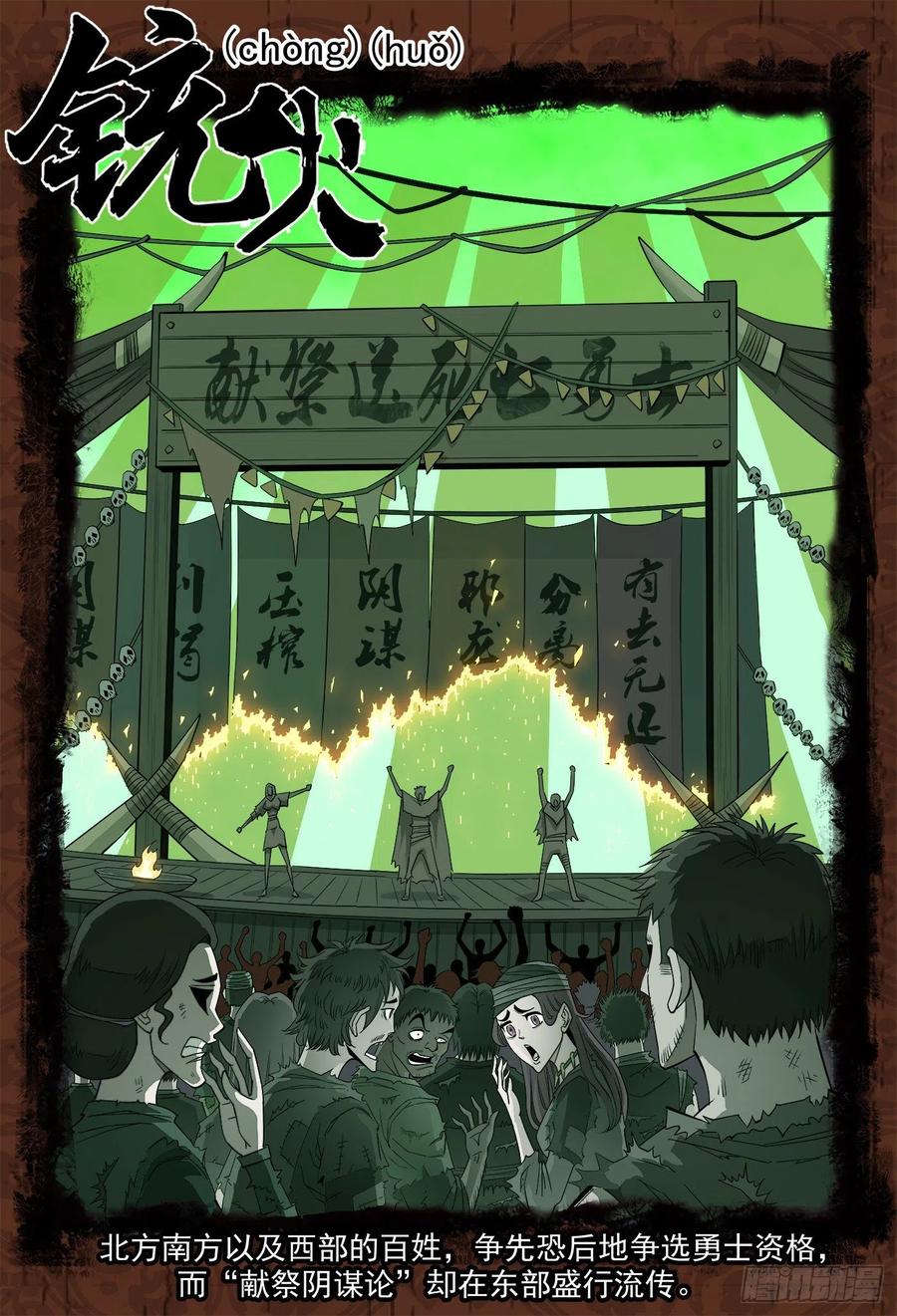 铳火~漫画,235弹：天才不怕晚1图