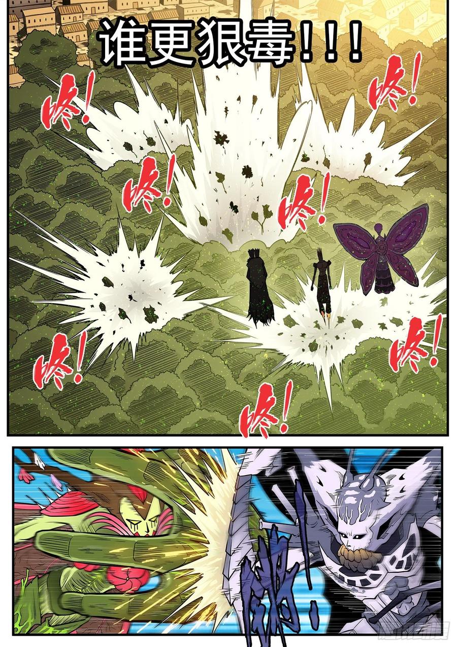 铳火~漫画,229弹：谁更狠毒4图