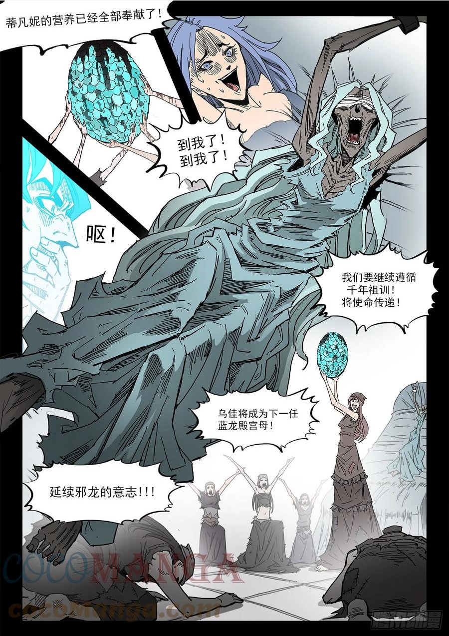 铳火~漫画,296弹：时间陷阱1图