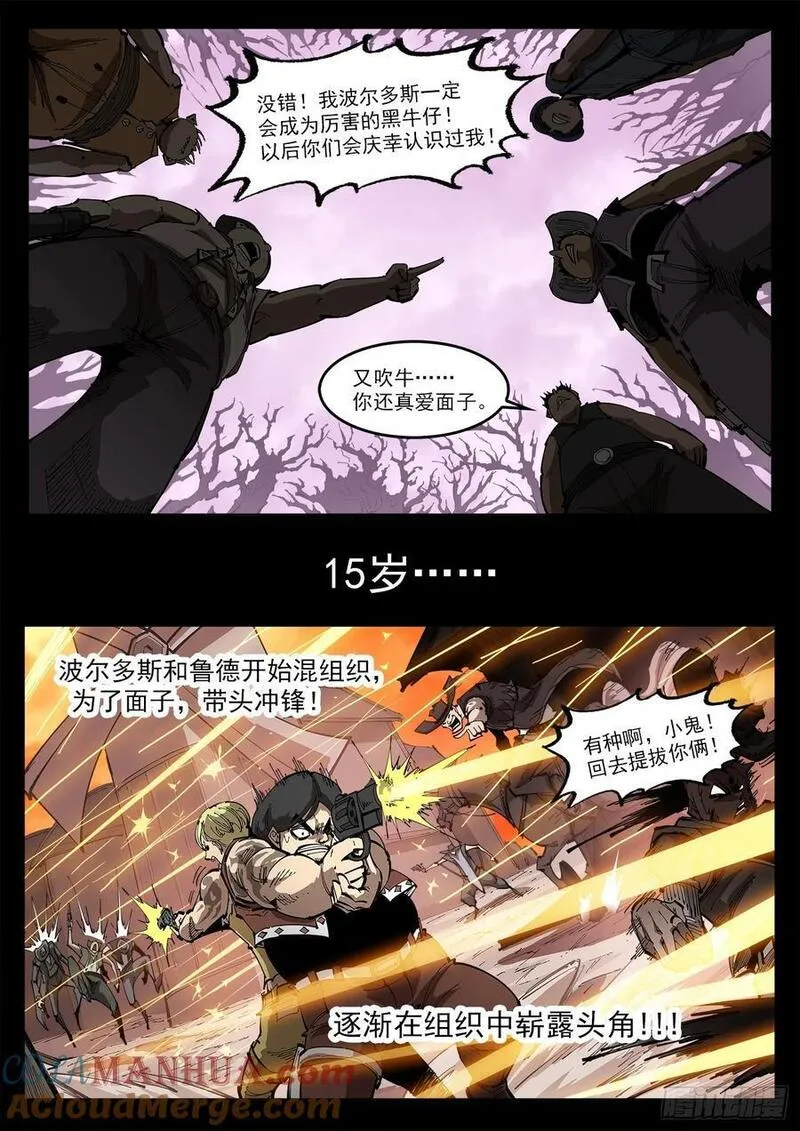 铳火~漫画,359弹：爱面子的男人4图