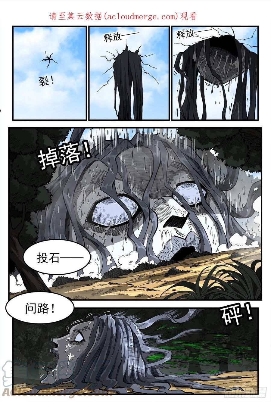 铳火~漫画,314弹：不堪回首1图