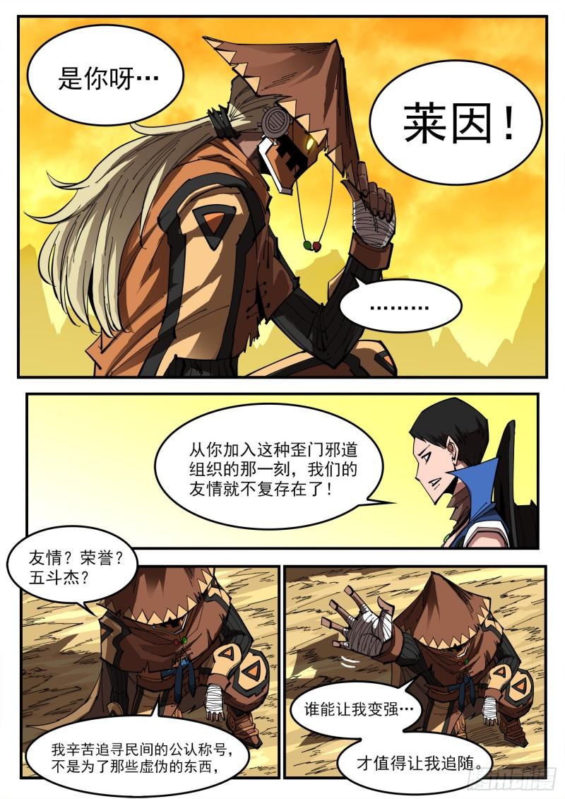 铳火~漫画,312弹：海洋镇3图