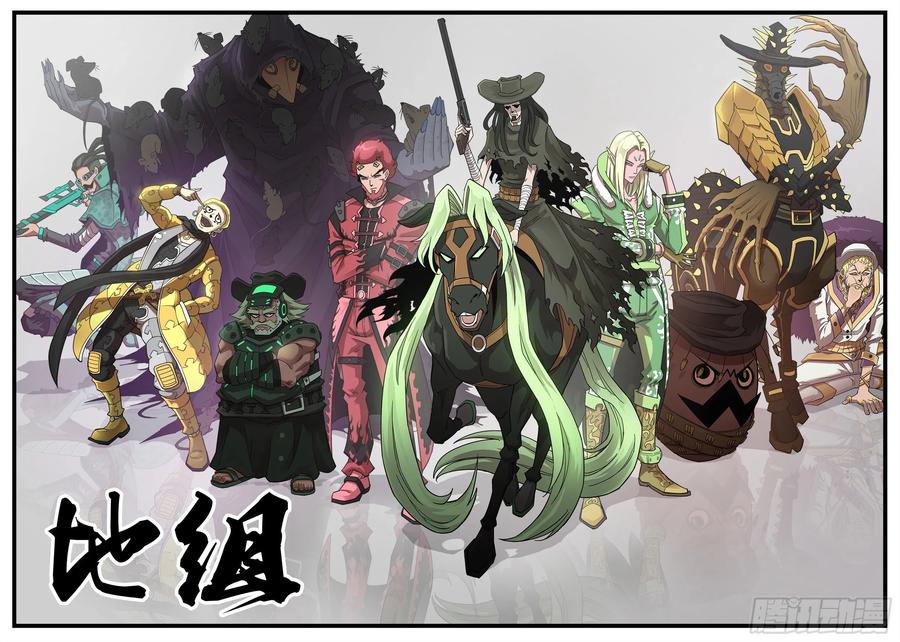 铳火~漫画,地组合照1图