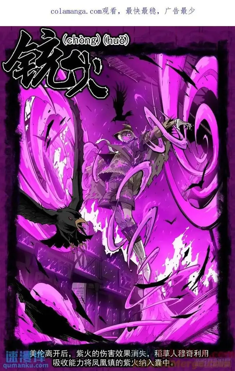 铳火~漫画,374弹：黑火之剑1图