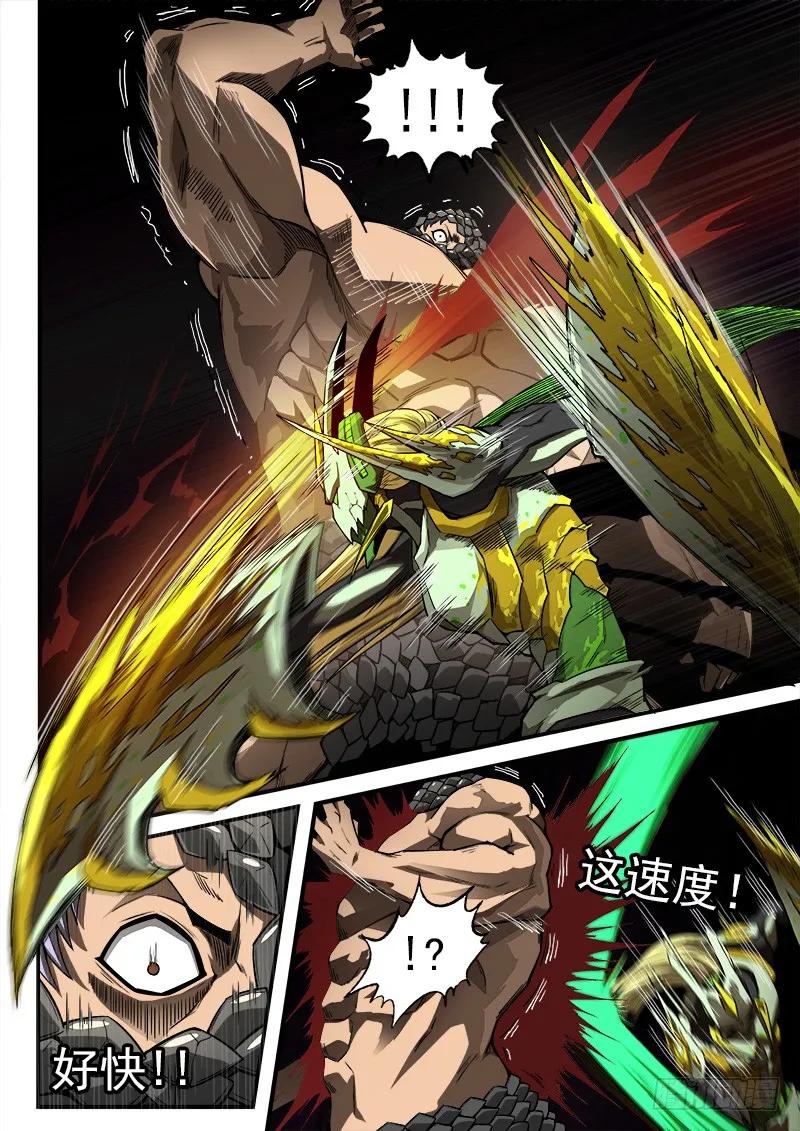 铳火~漫画,183弹：狂刃撕空5图