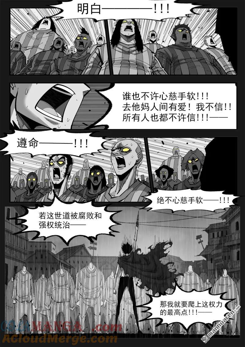 铳火~漫画,第401回 18岁的神枪5图