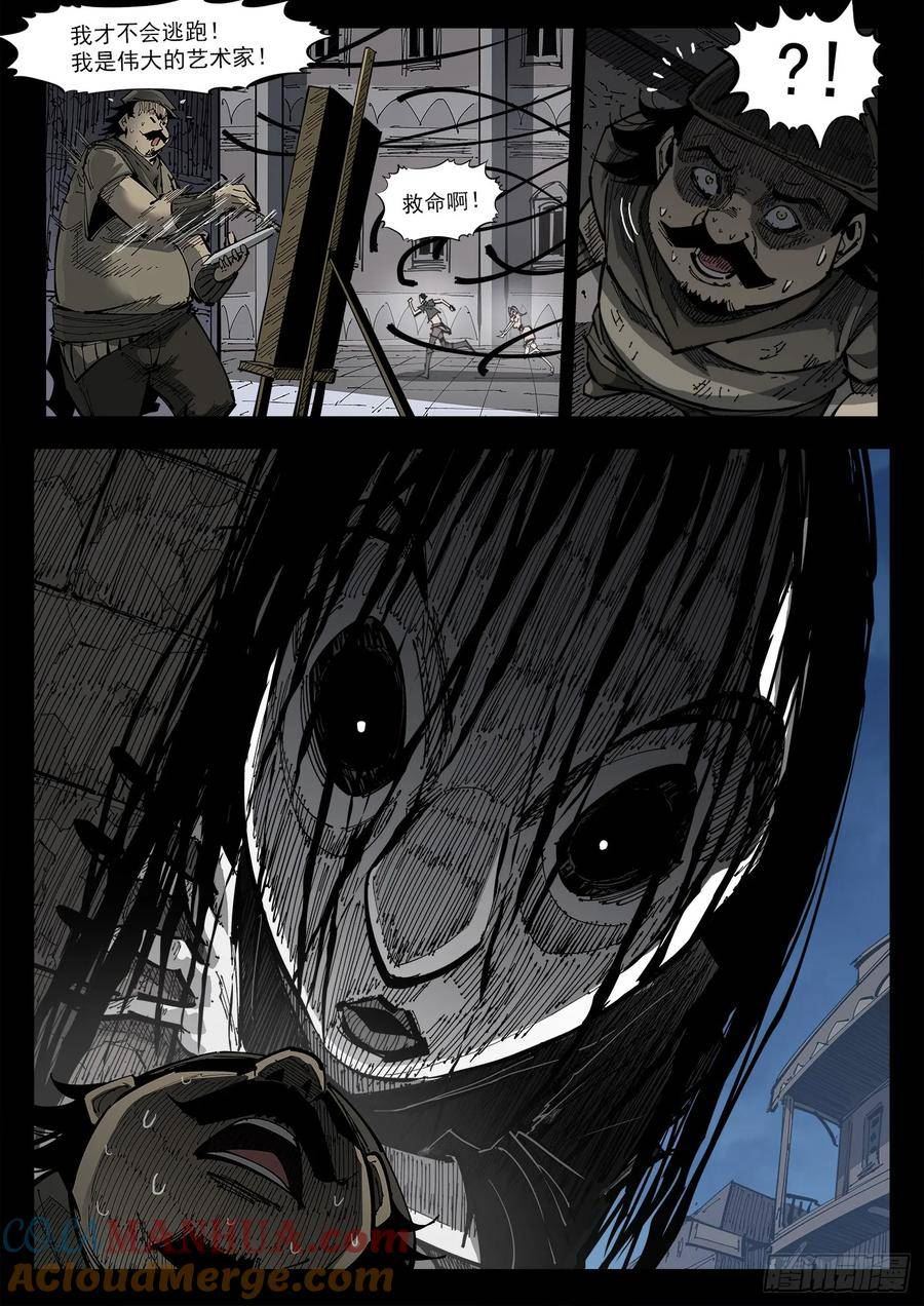 铳火~漫画,341弹：乱麻之夜5图