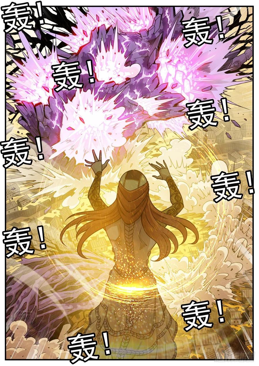 铳火~漫画,228弹：魔神降临3图