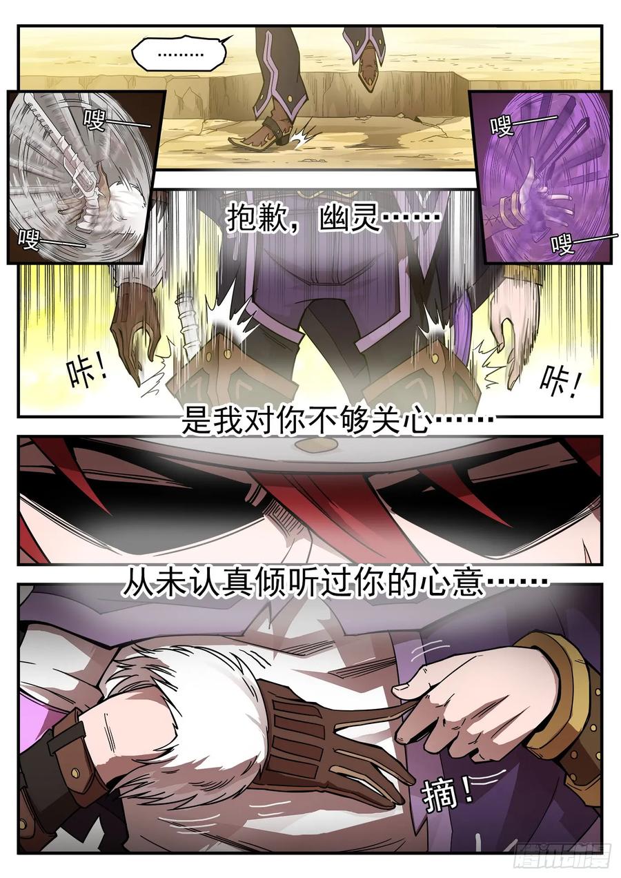 铳火~漫画,206弹：热身1图