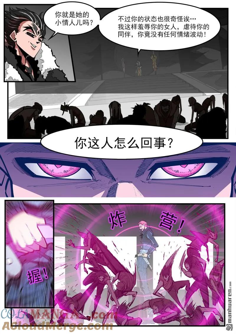 铳火~漫画,第393回 天鹅大扫荡2图