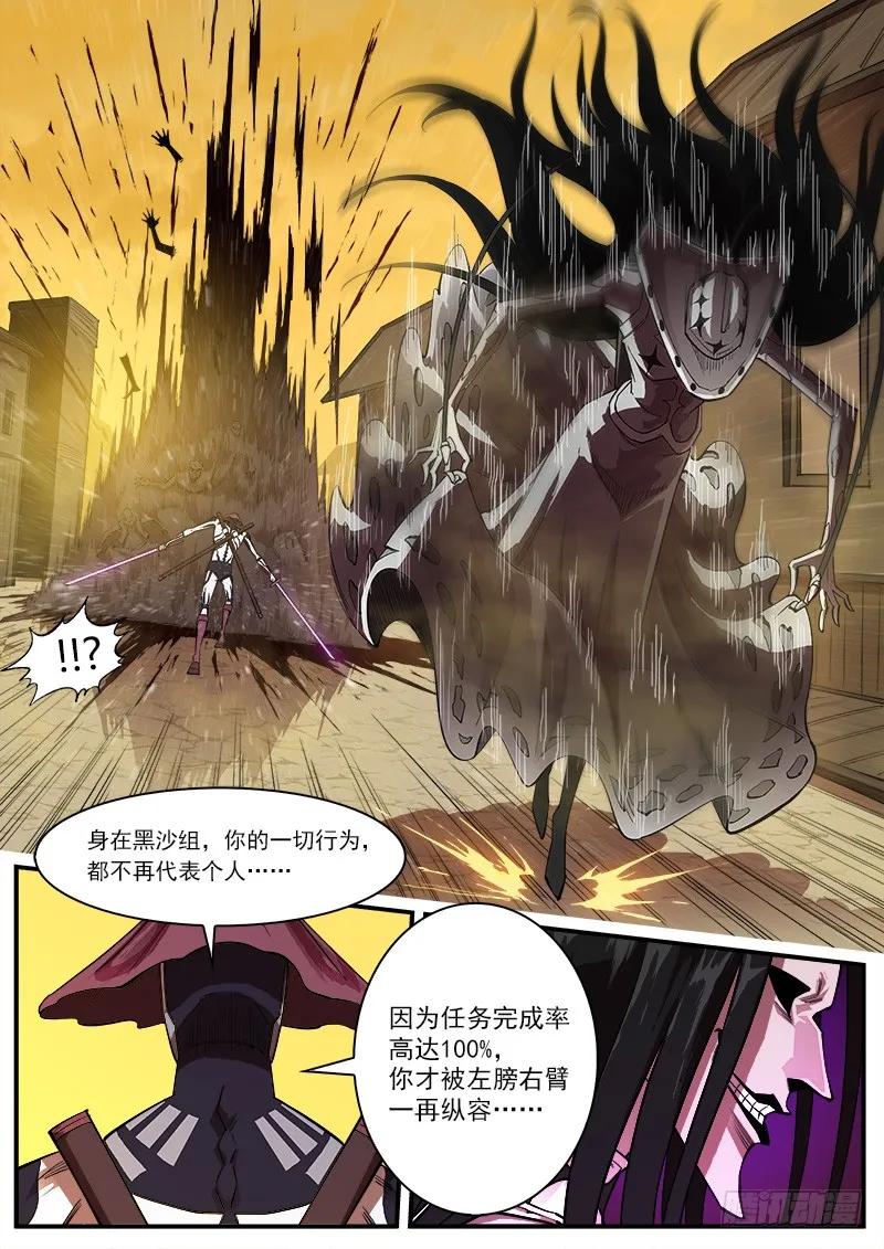 铳火~漫画,168弹：女鬼VS鬼源（上）2图