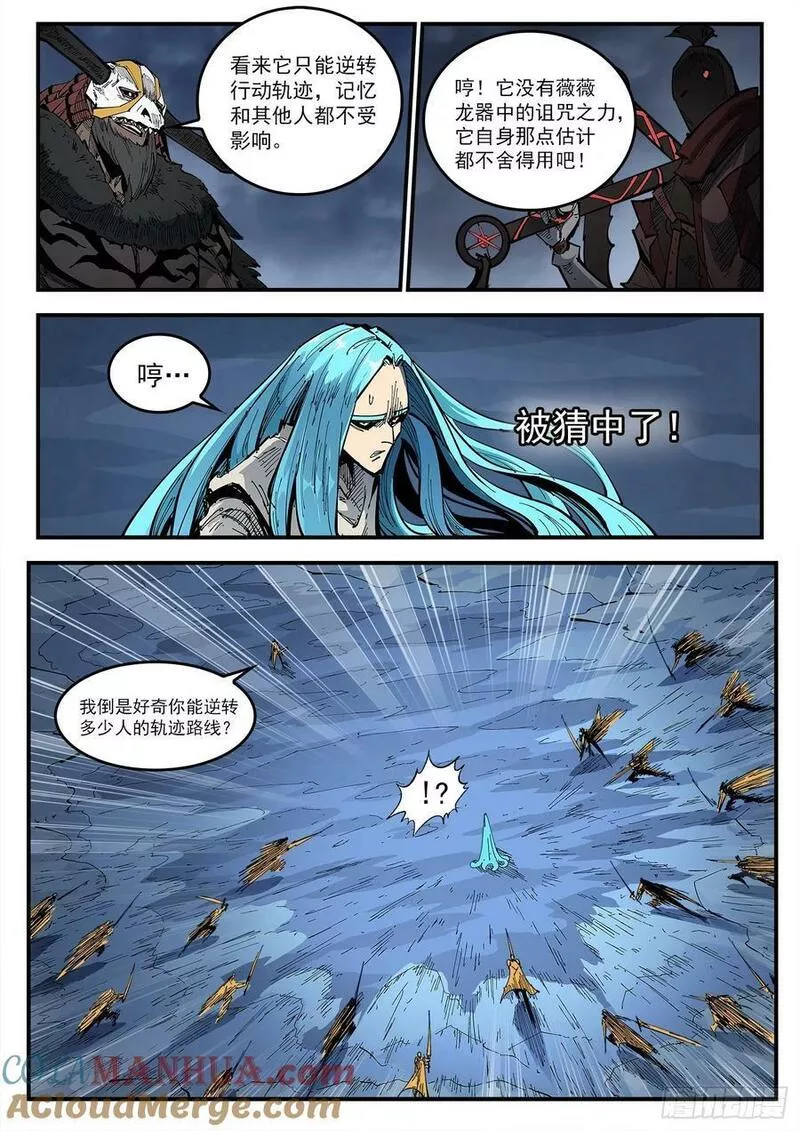 铳火~漫画,343弹：斩断时间5图