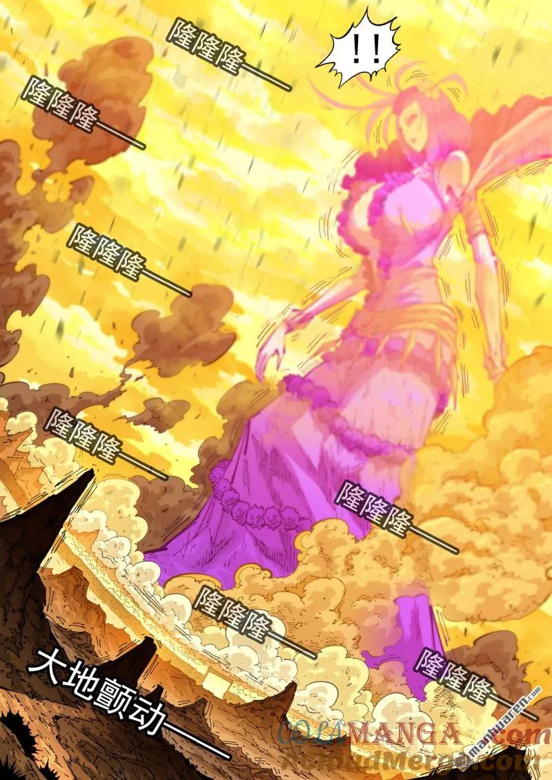 铳火~漫画,第408回 精神套娃4图