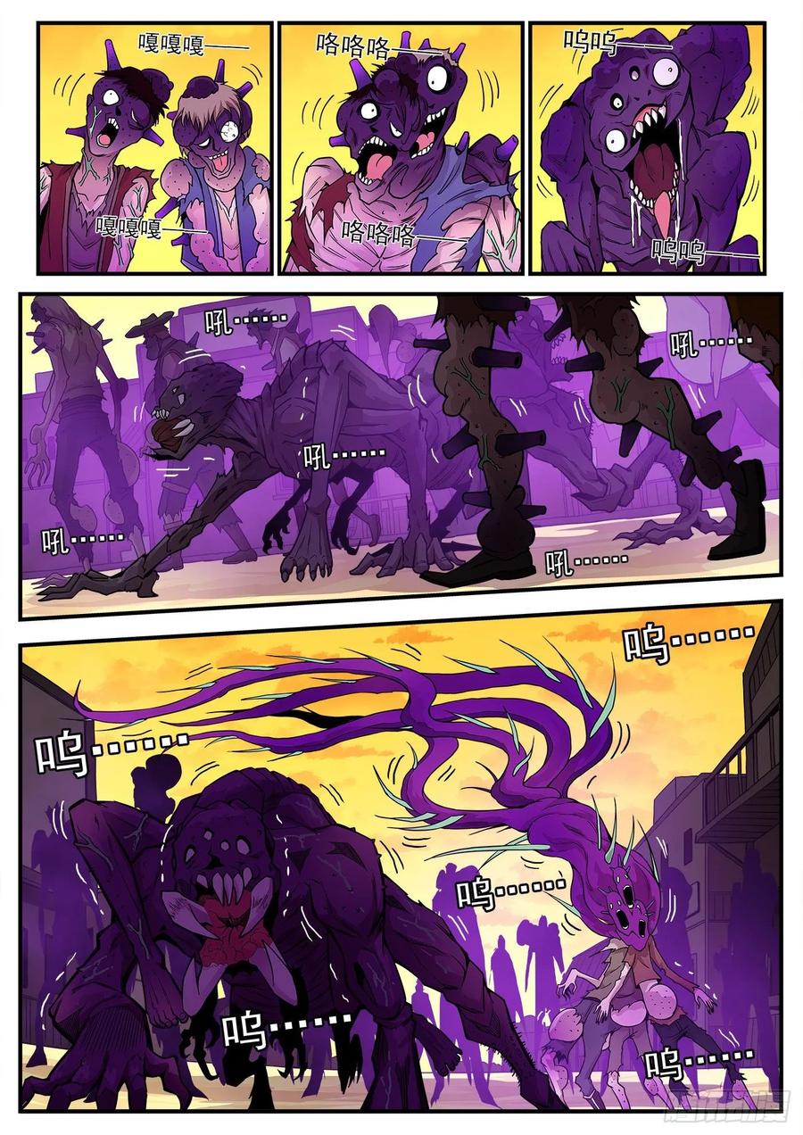 铳火~漫画,224弹：植物大战僵尸4图