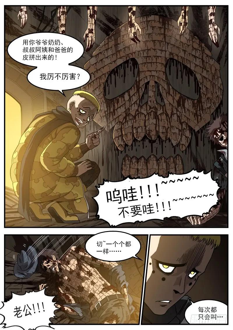 铳火~漫画,195弹：天组来了！3图