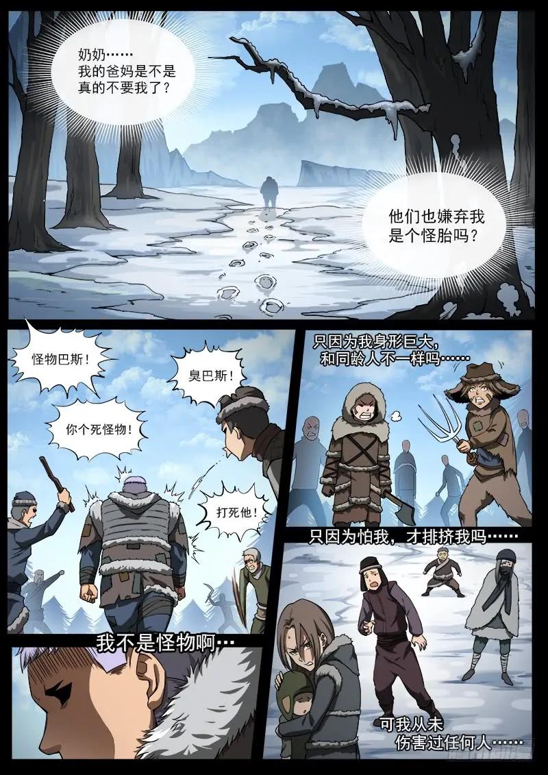 铳火~漫画,184弹：巴斯的兵神2图