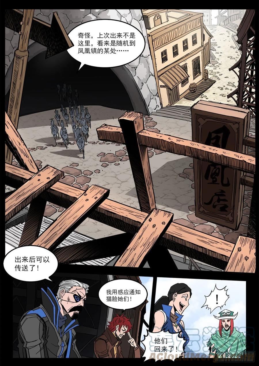 铳火~漫画,299弹：12年后5图