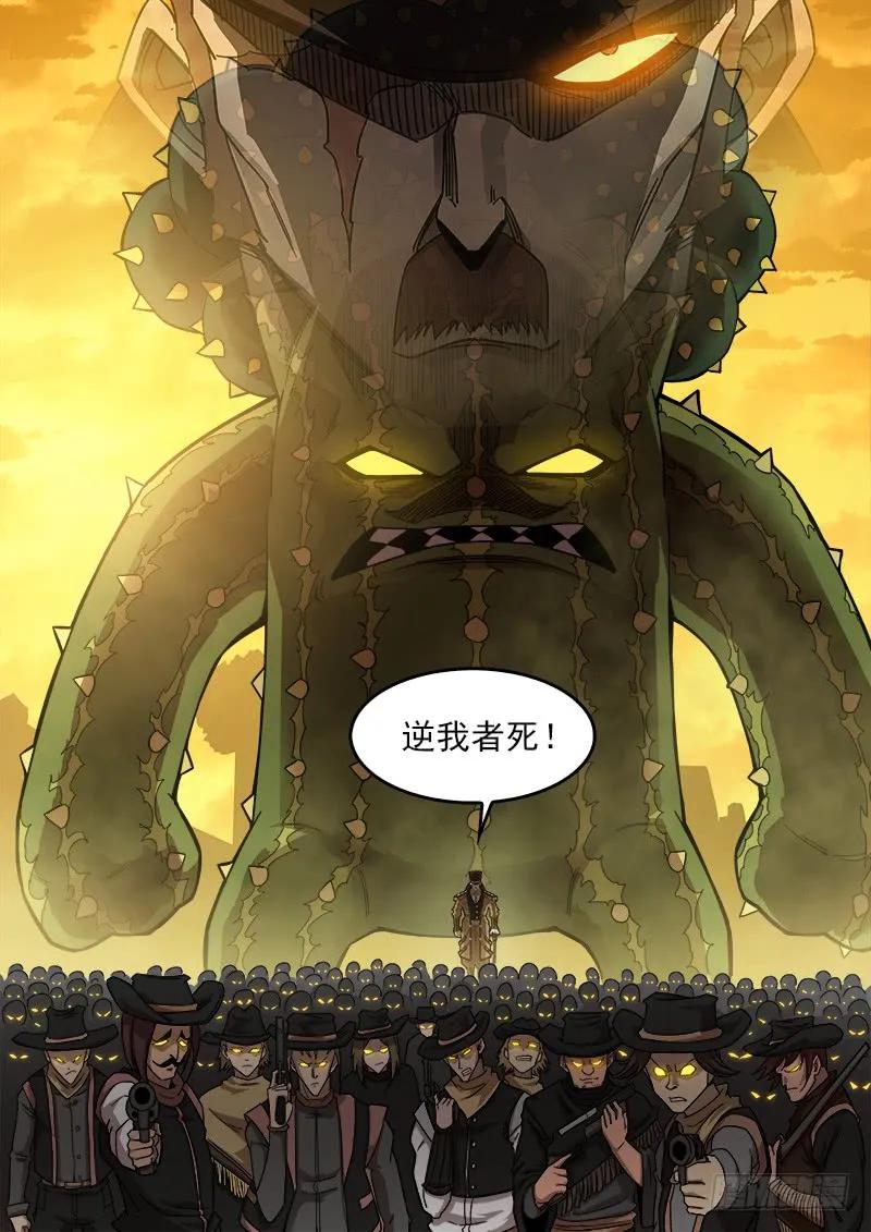 铳火~漫画,197弹：马克的自尊5图