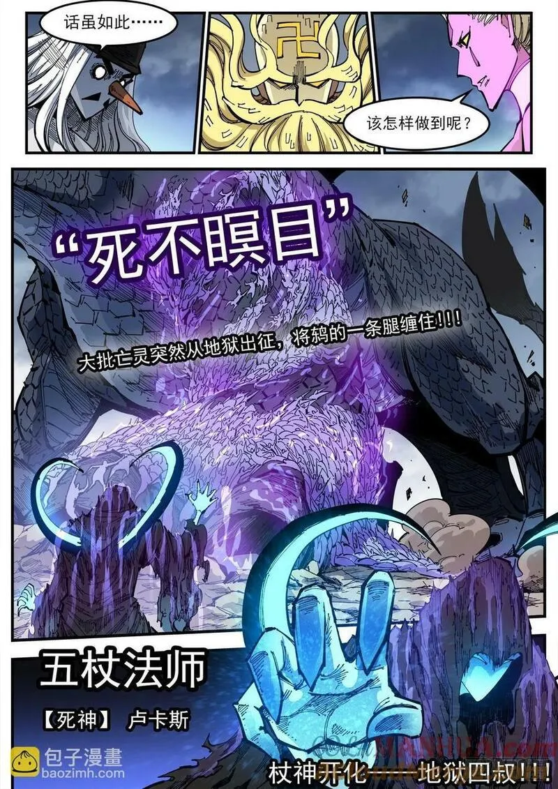 铳火~漫画,350弹：斗言兑现！3图