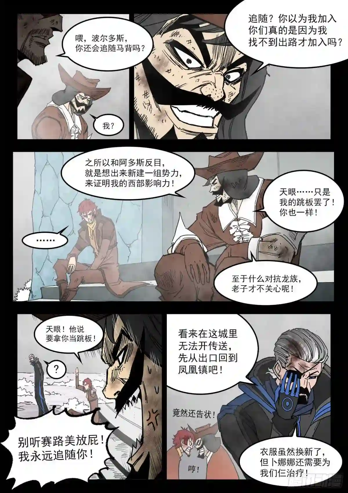 铳火~漫画,299弹:12年后4图