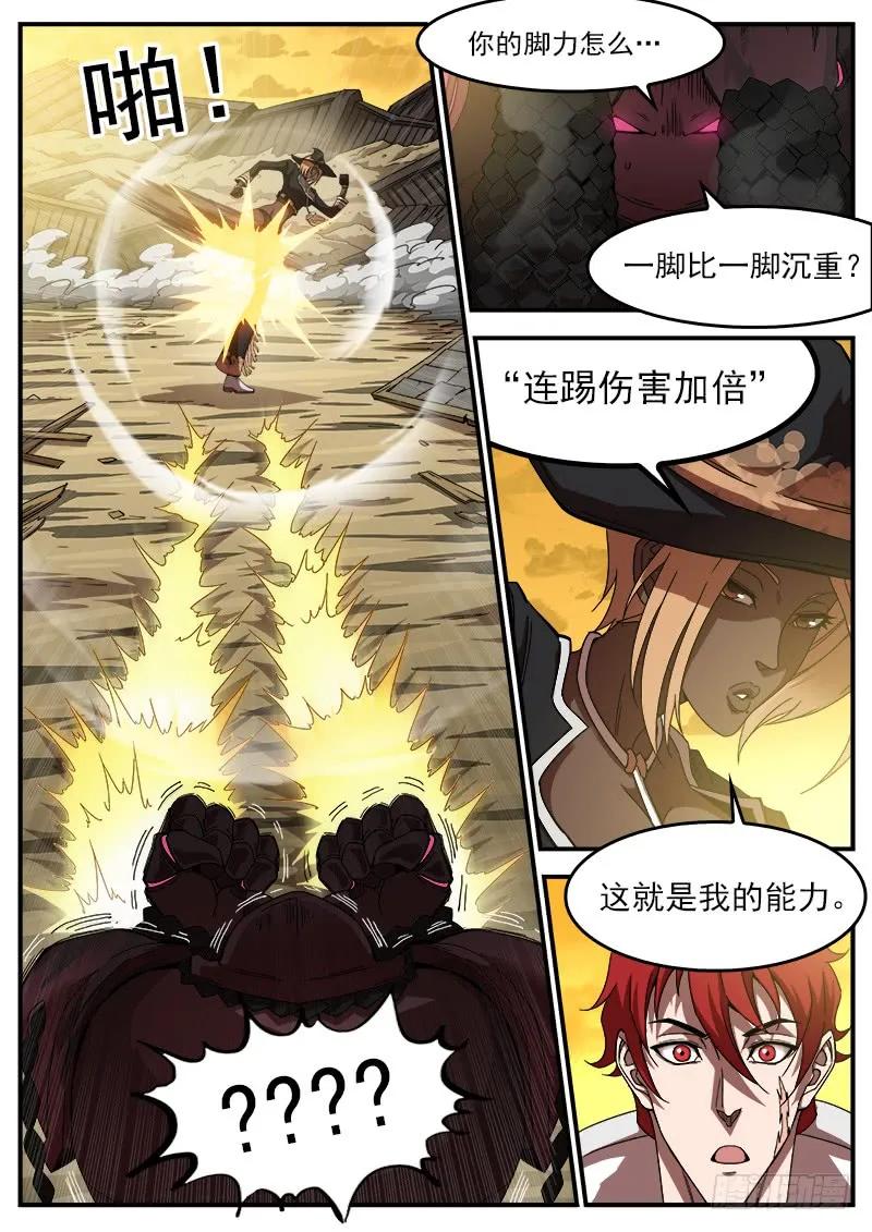 铳火~漫画,188弹：联动破兵神2图