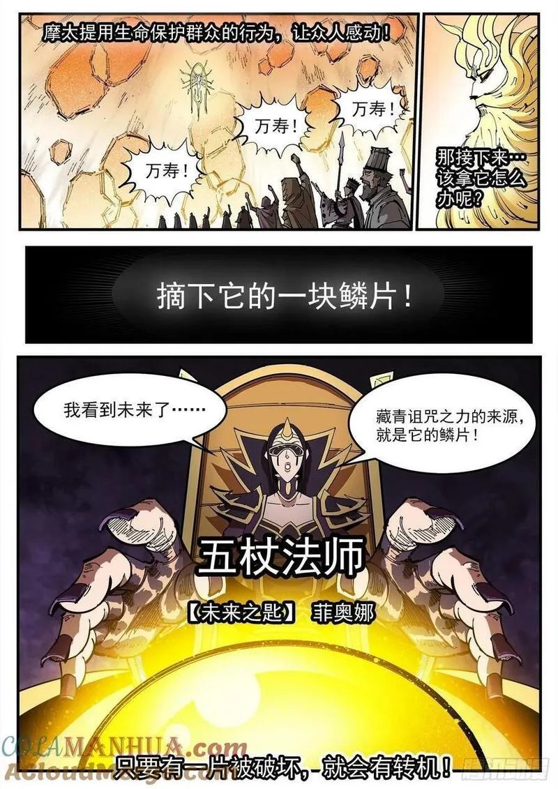 铳火~漫画,350弹：斗言兑现！2图