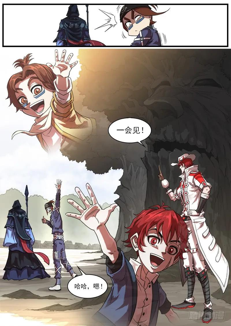 铳火~漫画,149弹：五杖集会5图