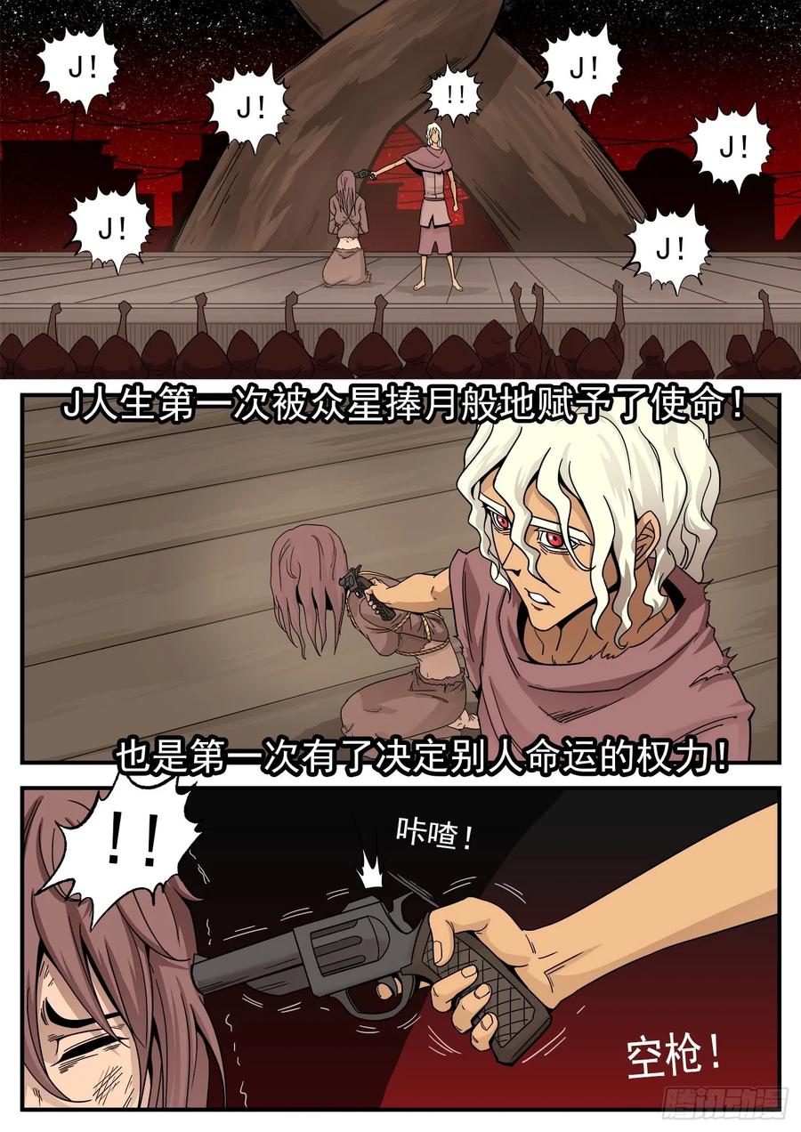 铳火~漫画,208弹：邪教4图