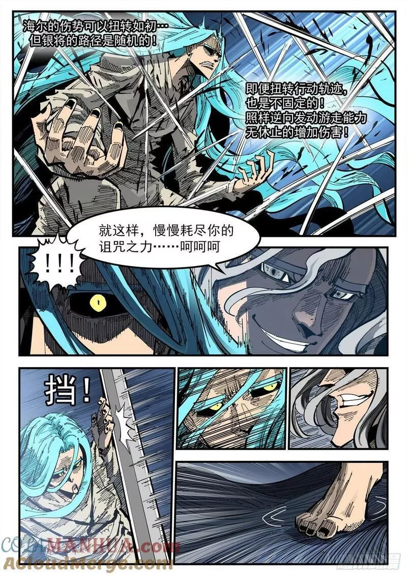 铳火~漫画,344弹：进退两难5图