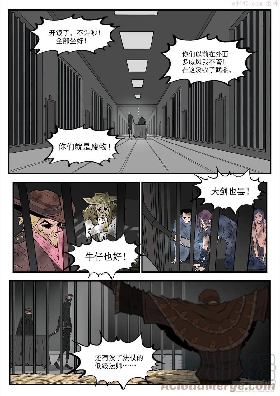 铳火~漫画,277弹：玛丽夫人2图