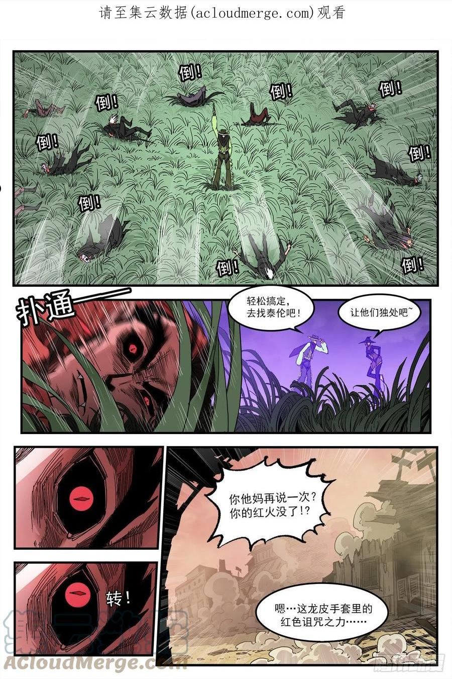 铳火~漫画,302弹：补课1图