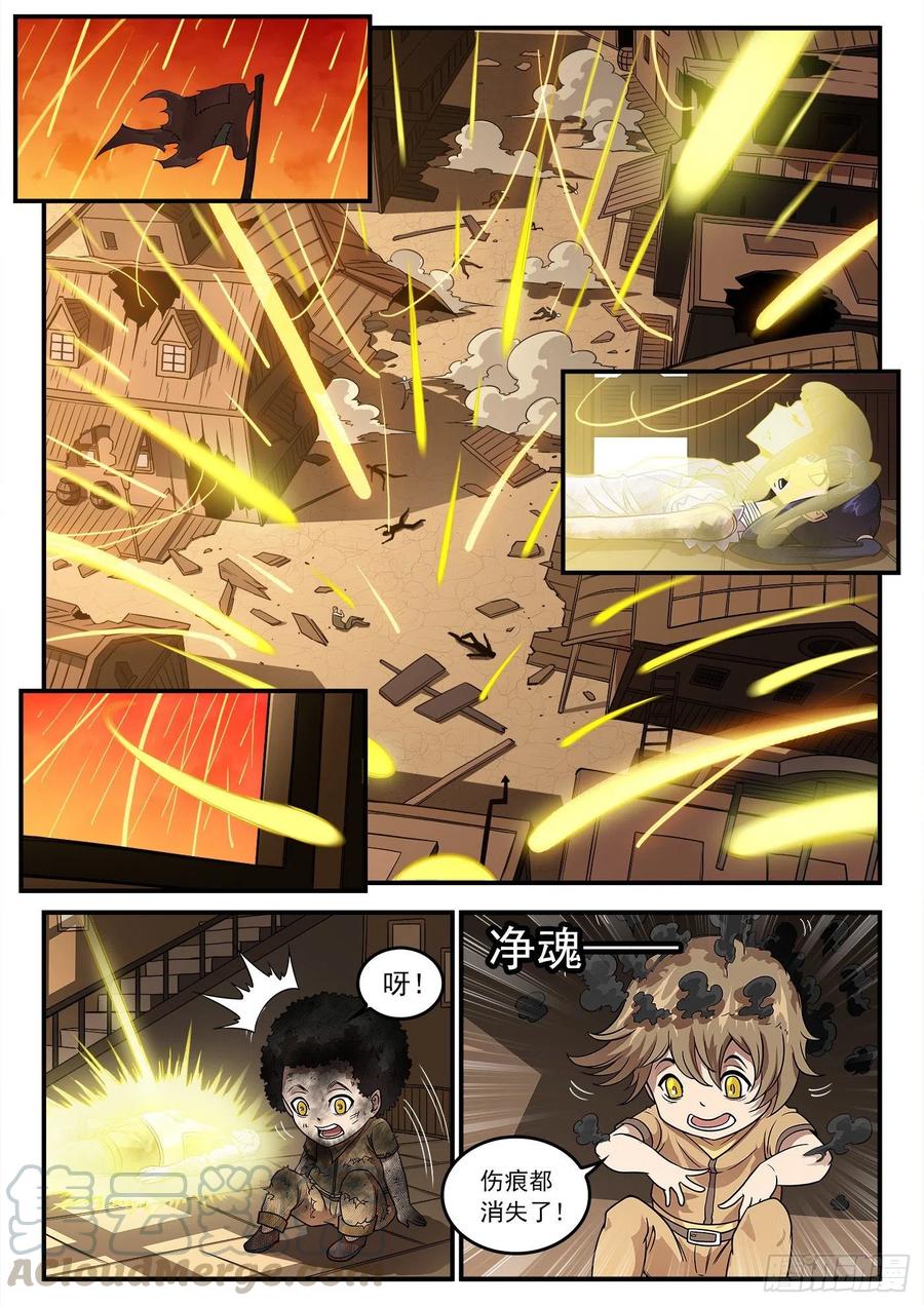 铳火~漫画,251弹：灵魂重启！4图