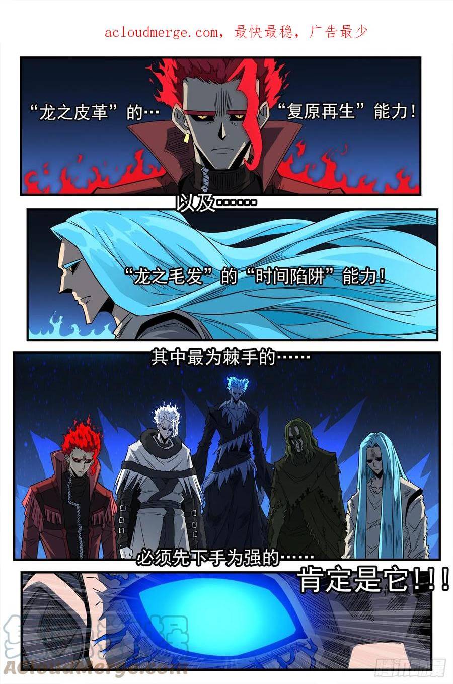 铳火~漫画,335弹：真正目标！3图