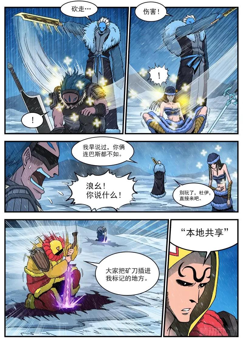 铳火~漫画,193弹：不死矿石2图