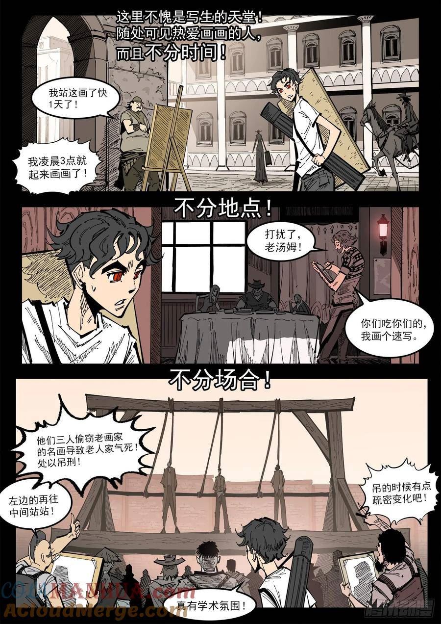铳火~漫画,340弹：绘心镇5图