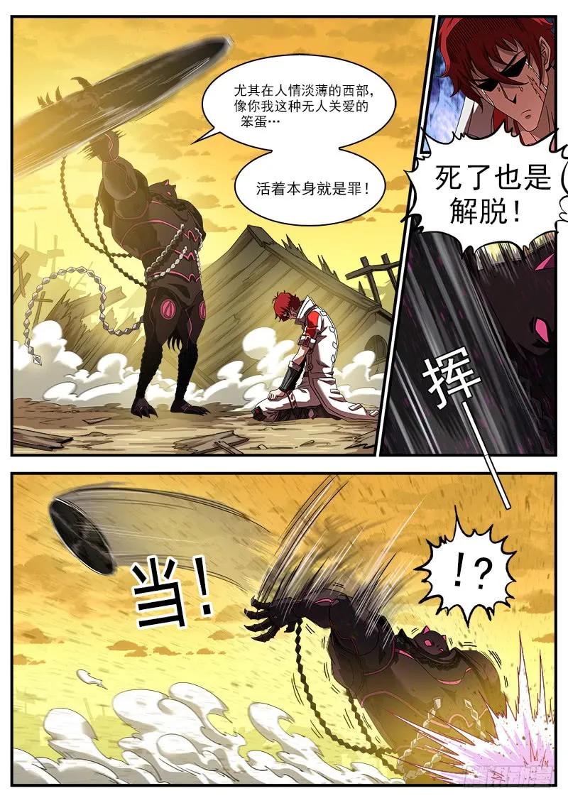 铳火~漫画,187弹：一直守护你1图