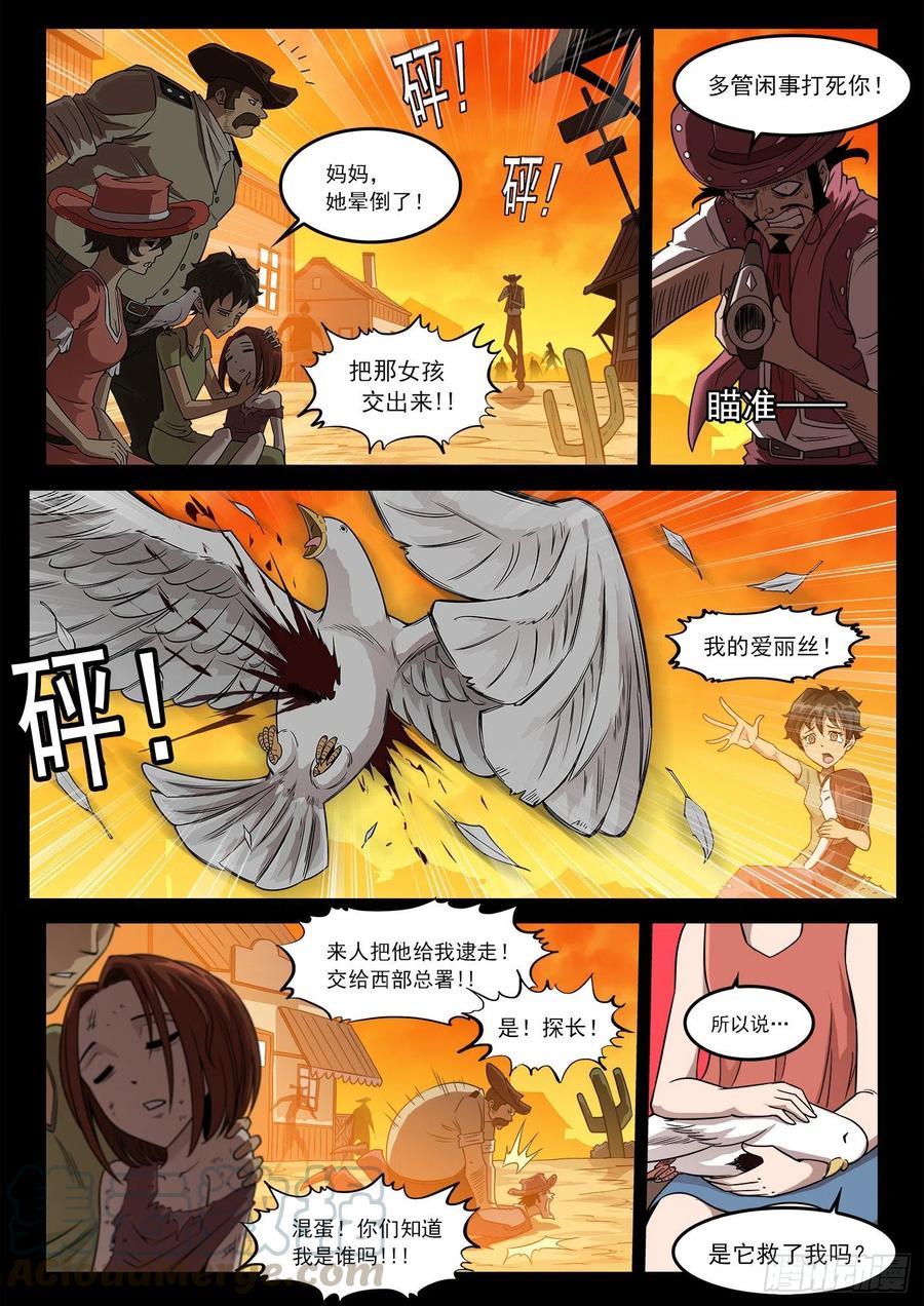 铳火~漫画,250弹：伊丽莎的过去3图
