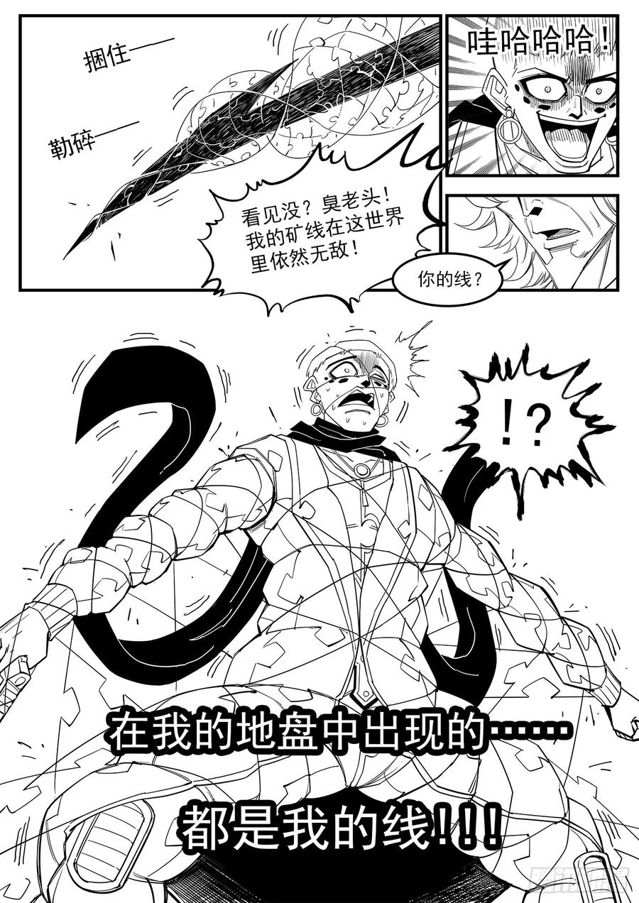 铳火~漫画,220弹：无线生机3图