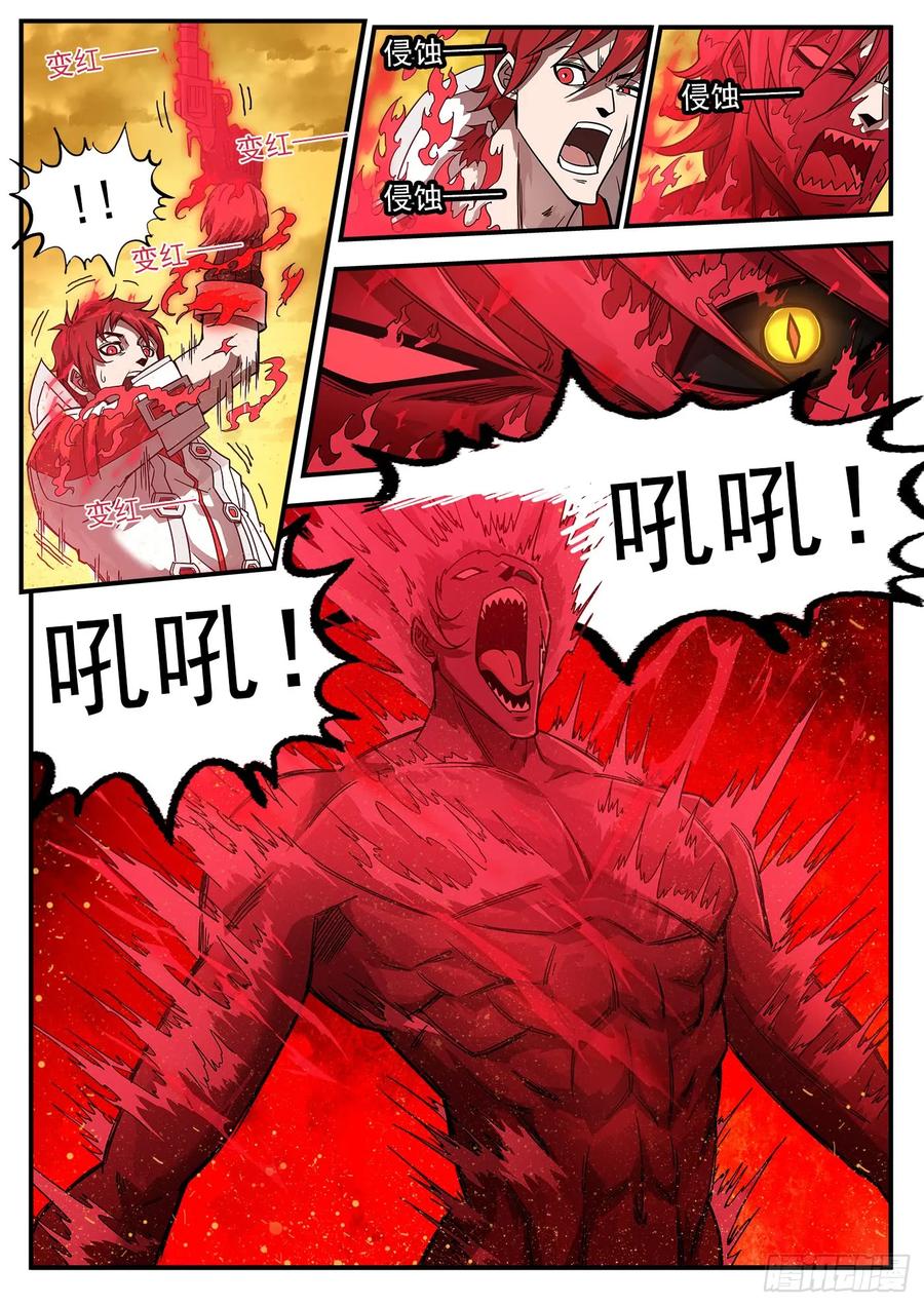 铳火~漫画,202弹：被诅咒的七人1图